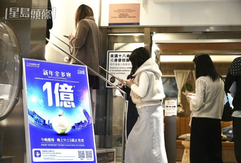 六合彩1亿元新年金多宝引起全城哄动。 六合彩1亿元新年金多宝引起全城哄动。