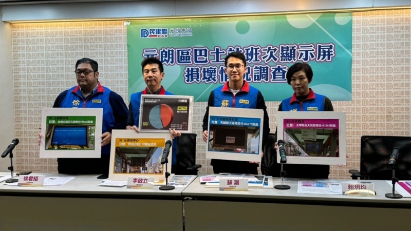 民建联调查指元朗区巴士站显示屏损坏率逾四成