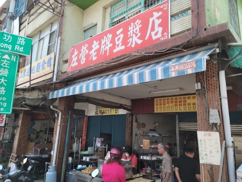 豆浆店