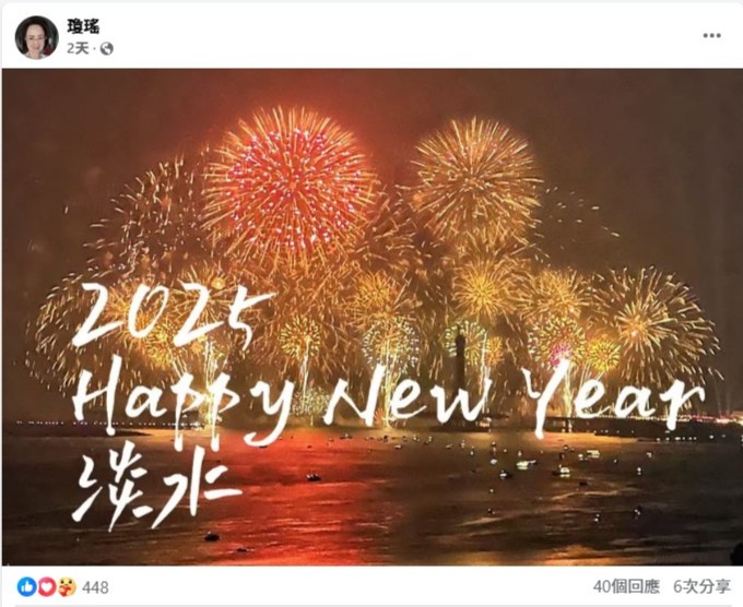 琼瑶的FB于元旦日更新。 琼瑶的FB于元旦日更新。