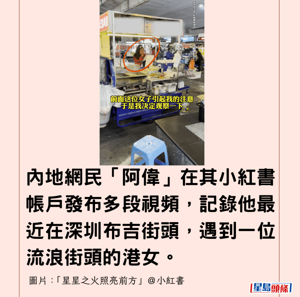 有内地网民发现,一名红衣短裙港女拖箧在深圳街头流浪,她衣衫单薄,流连于深圳华强北及布吉一带,她自言已在深圳一年多,平日夜宿公园及火车站。 有内地网民发现,一名红衣短裙港女拖箧在深圳街头流浪,她衣衫单薄,流连于深圳华强北及布吉一带,她自言已在深圳一年多,平日夜宿公园及火车站。