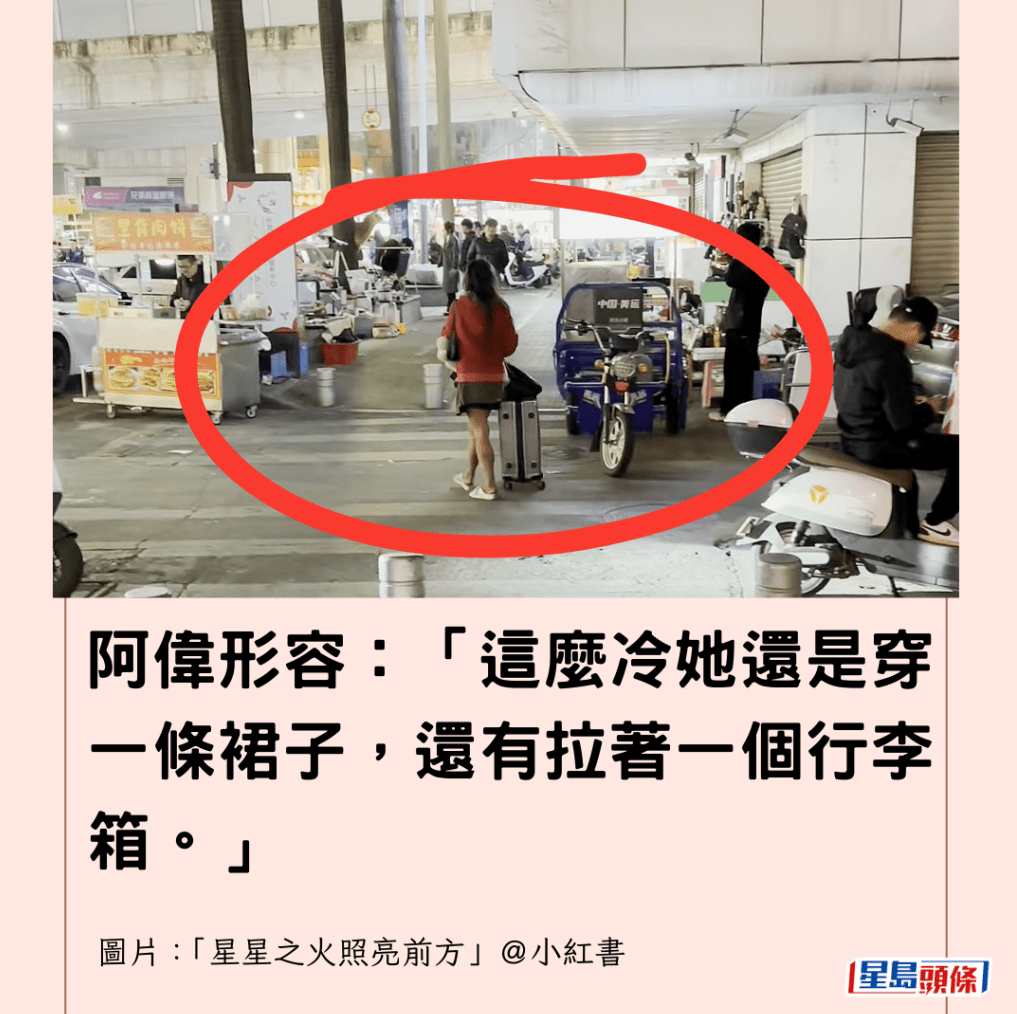 女短裙拖箧流浪深圳街头 女短裙拖箧流浪深圳街头