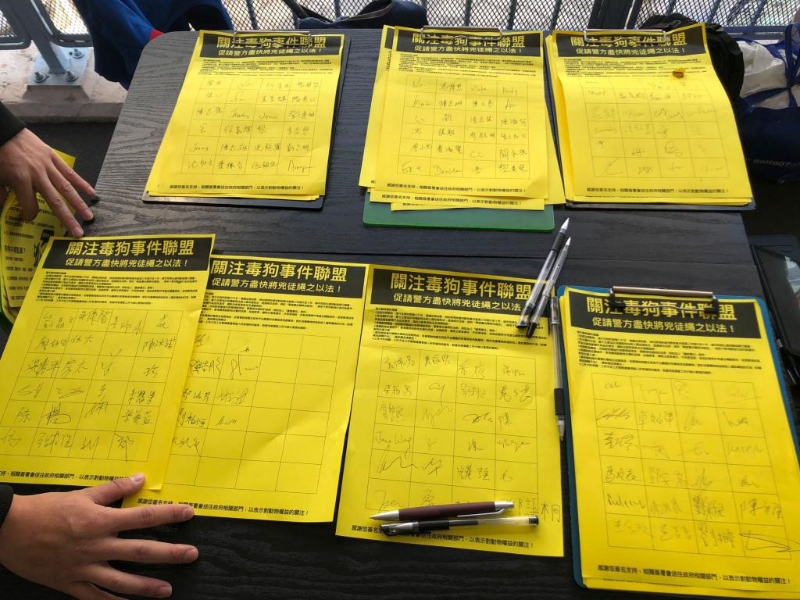 有社区团体近日组织了“关注毒狗事件联盟”，并发起联署，希望各界关注残酷对待及毒杀动物。