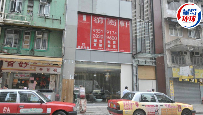 九龙城龙岗道地铺3550万易手 九龙城龙岗道地铺3550万易手