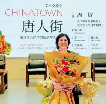 UCLA亚太中心主任周敏 UCLA亚太中心主任周敏