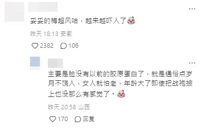 网民评范冰冰像梅超风。3 网民评范冰冰像梅超风。3