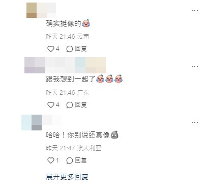 网民评范冰冰像梅超风。1 网民评范冰冰像梅超风。1