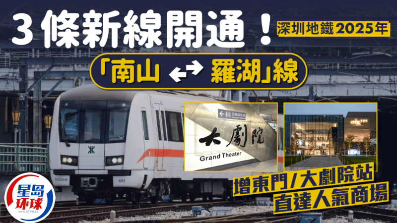 深圳地铁3条新线预计2025年开通