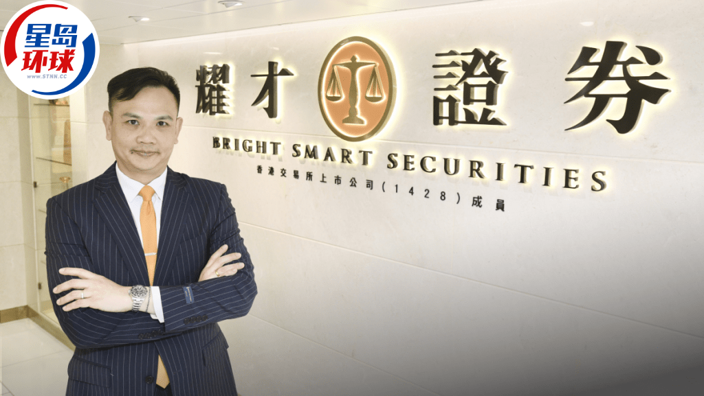 耀才首三季纯利升8% 耀才首三季纯利升8%