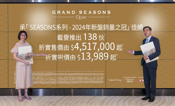 GRAND SEASONS GRAND SEASONS