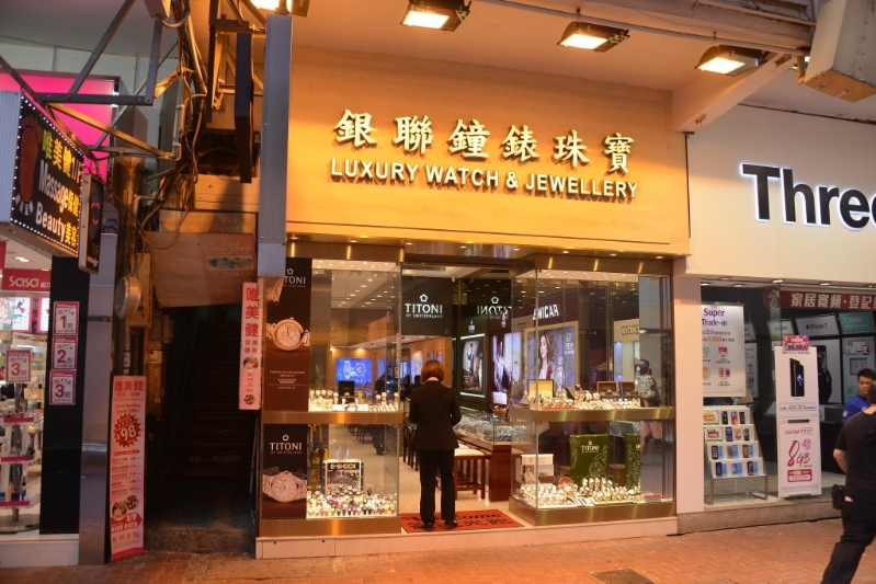 该铺位旧租客为银联钟表珠宝 该铺位旧租客为银联钟表珠宝