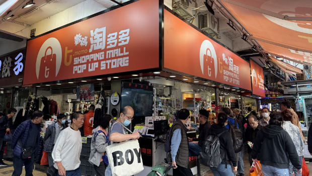 淘多多逆市扩张两年开11间，学者揭独特营运模式有钱赚 | 星岛环球网