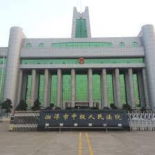 法院 法院