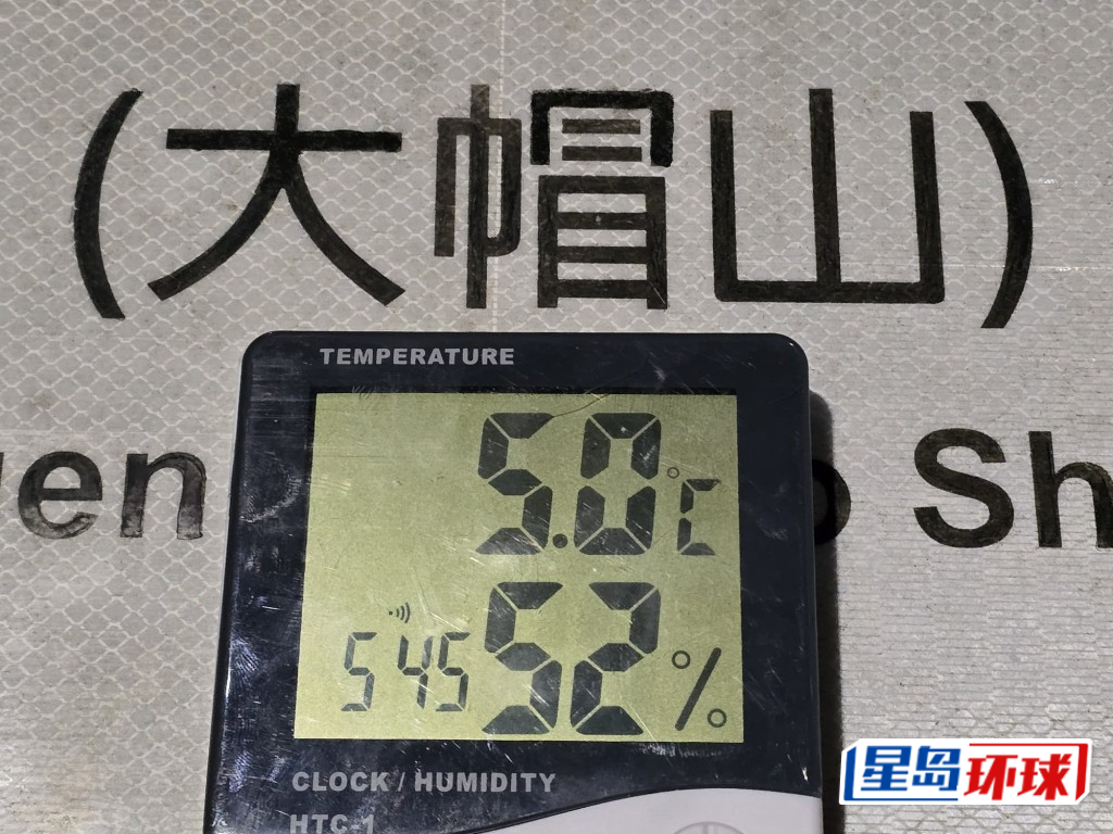 记者约早上6 时前往大帽山,温度计显示,气温维持在大约摄氏5度左右。 记者约早上6 时前往大帽山,温度计显示,气温维持在大约摄氏5度左右。