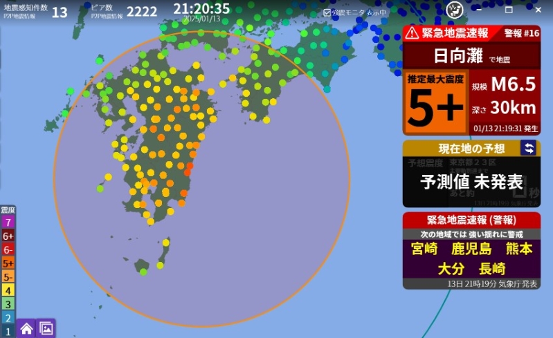 起初公布的地震强度较弱，随后上调至6.9级。 X