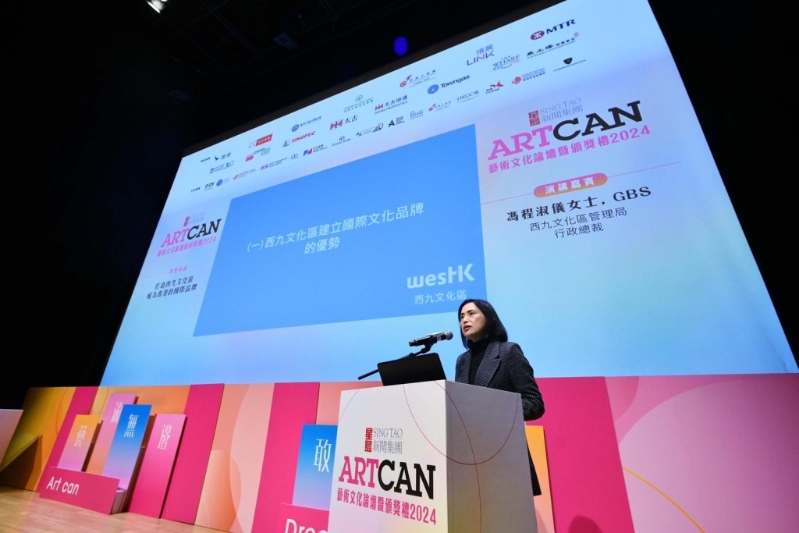 艺术文化论坛暨颁奖礼2024