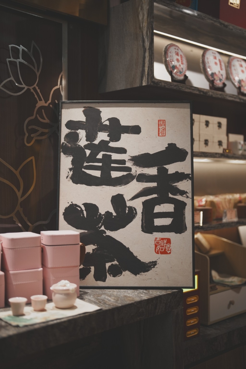 亮点摊档必数中环老字号莲香楼，茶居特别以传统茶融合手摇饮品创制出“莲香茶”。