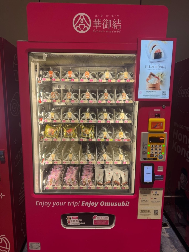 网民指的就是华御结自动贩卖机，多款饭团以“市区价”发售（图片来源：Threads）