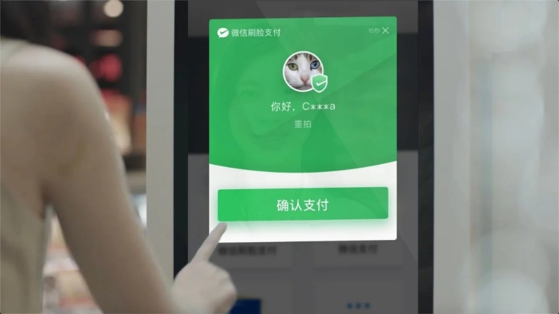 腾讯指微信支付经多重安全认证，现正核实疑遭“刷脸”盗用事件。