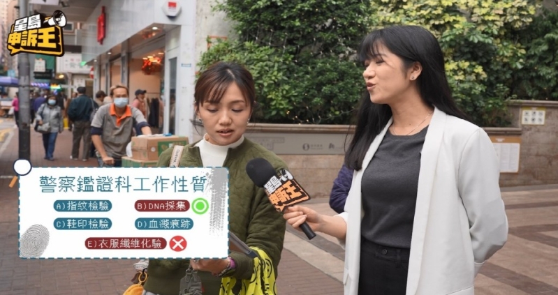 《星岛申诉王》走访发现,市民对于警察鉴证科印象,很大程度来自影视作品,有时亦误解或混淆他们的工作性质。 《星岛申诉王》走访发现,市民对于警察鉴证科印象,很大程度来自影视作品,有时亦误解或混淆他们的工作性质。