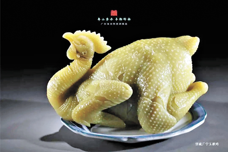 倪明-广宁玉雕鸡 来源:广东省博物馆-NEP1_20250117_C02813243490.jpg 倪明-广宁玉雕鸡 来源:广东省博物馆-NEP1_20250117_C02813243490.jpg