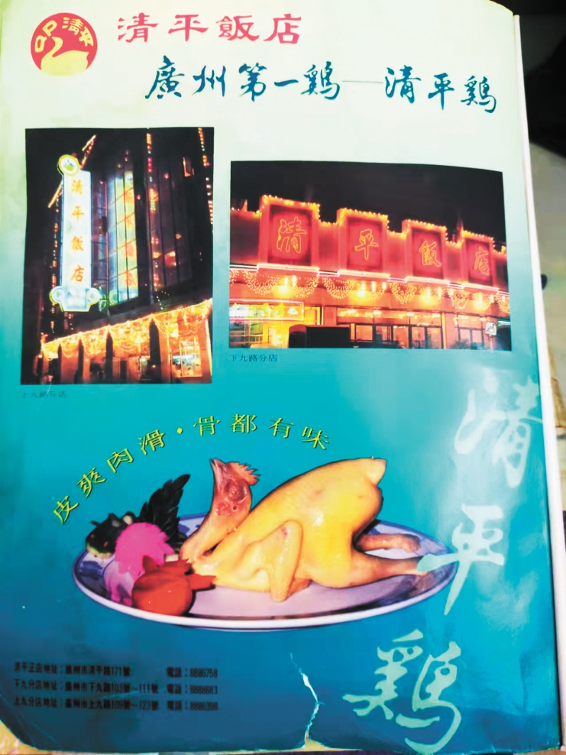 倪明-清平鸡老照片-NEP1_20250117_C02813243484.jpg 倪明-清平鸡老照片-NEP1_20250117_C02813243484.jpg