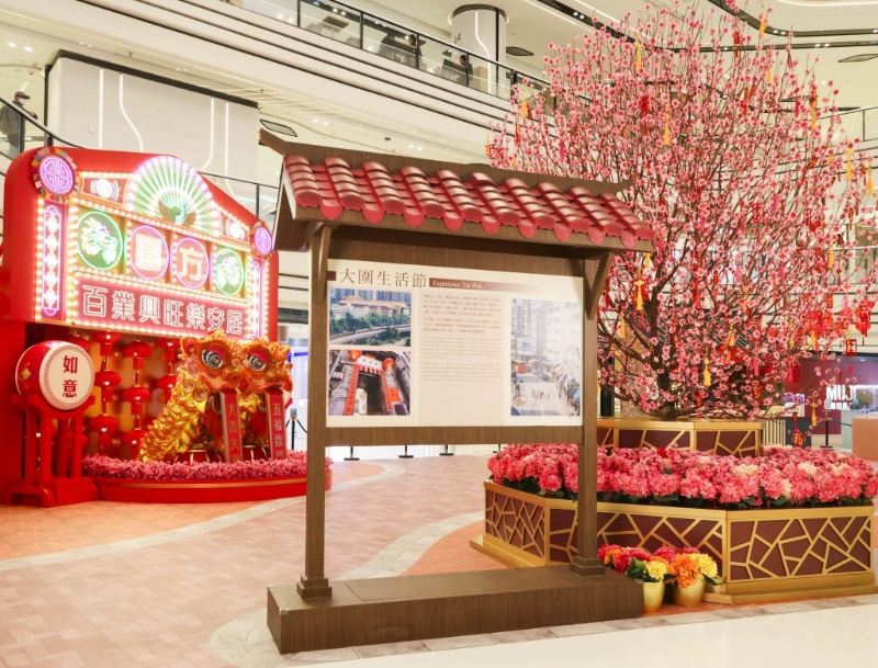 主题展区1: “新春贺年桃花树” 主题展区1: “新春贺年桃花树”