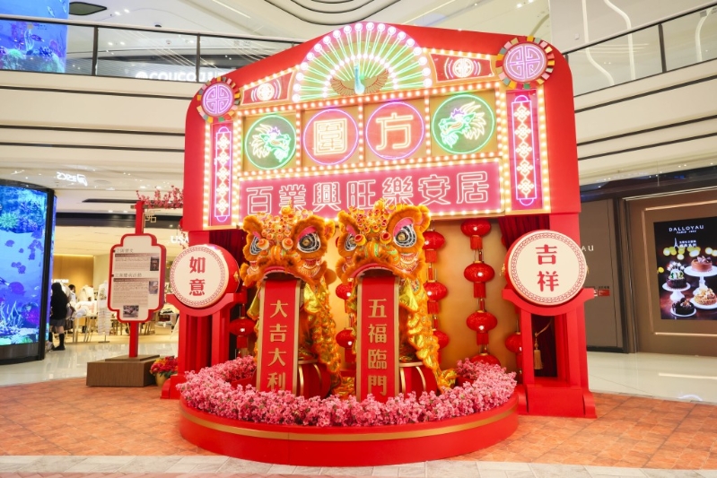 主题展区2: “百业兴旺花牌装置” 主题展区2: “百业兴旺花牌装置”