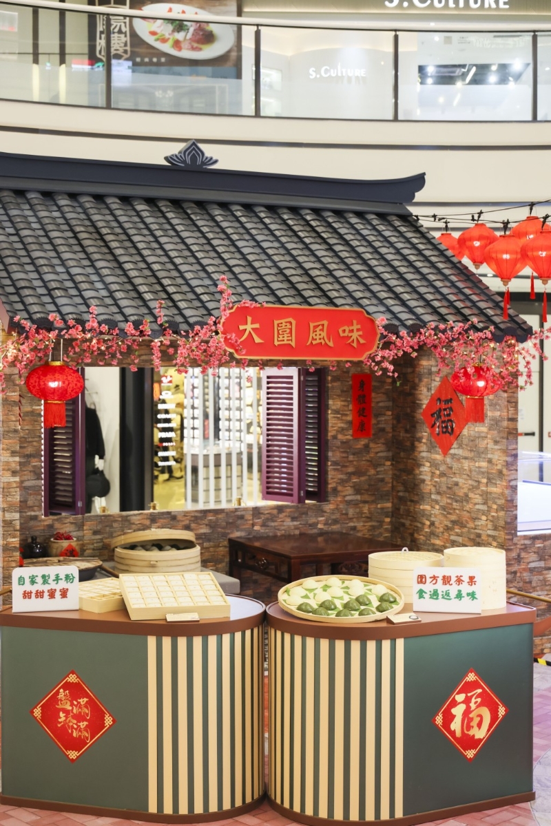 主题展区3: “大围风味” 主题展区3: “大围风味”