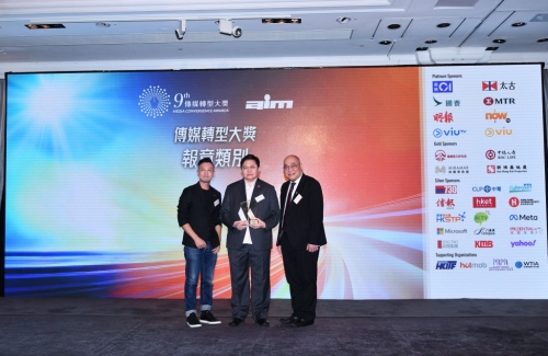 《星岛日报》获得传媒转型大奖(报章类别)(应用程式)金奖 《星岛日报》获得传媒转型大奖(报章类别)(应用程式)金奖