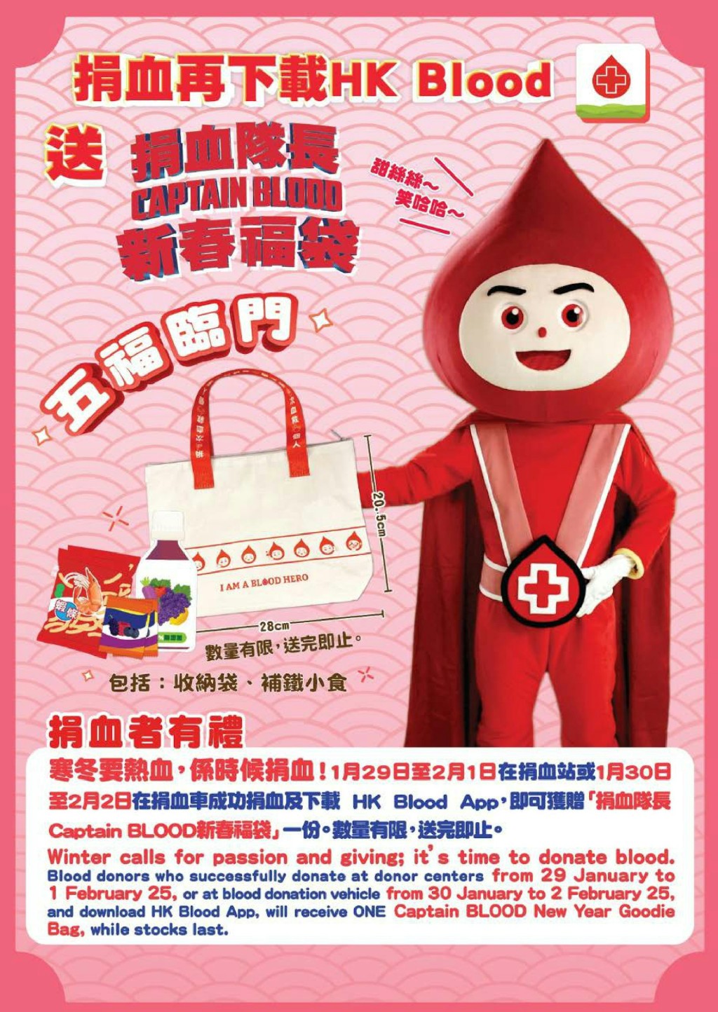 新春福袋 新春福袋