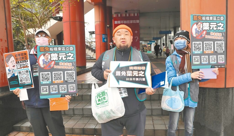 台湾大罢免 台湾大罢免