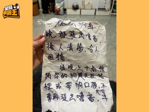 蔡小姐称，过去收到多次恐吓传单。