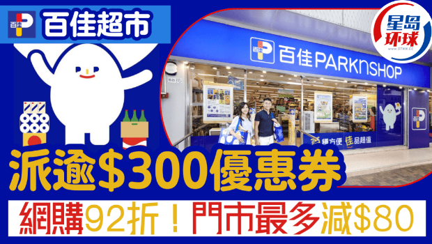 百佳超市 百佳超市