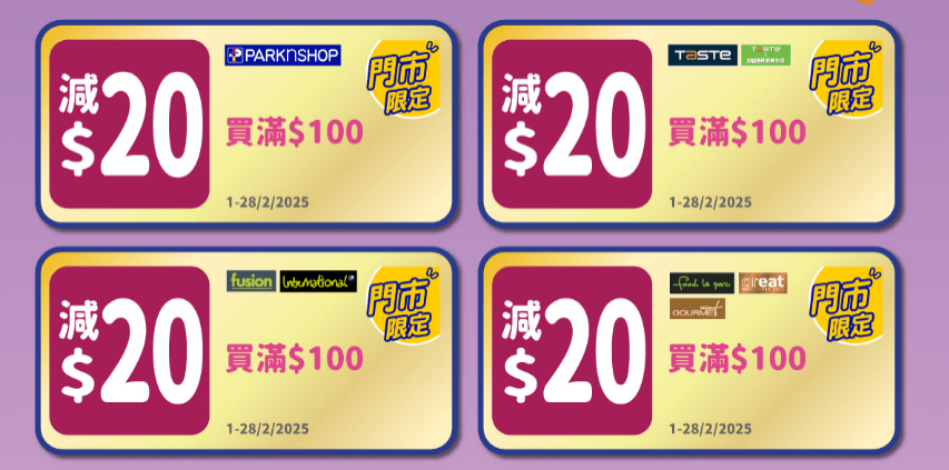 4张门市限定的买满$100即减$20电子优惠券。 1 4张门市限定的买满$100即减$20电子优惠券。 1