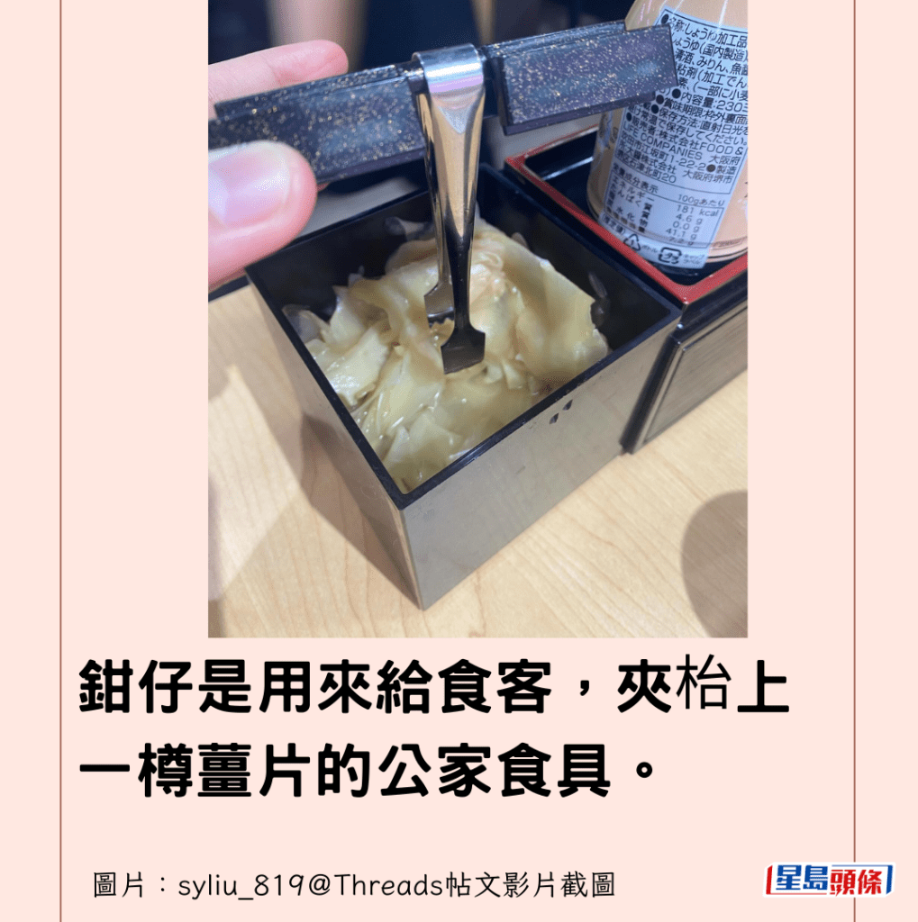 沙田寿司郎小童狂舔“夹姜钳”家长懒理,店方将法律追究 | 星岛环球网