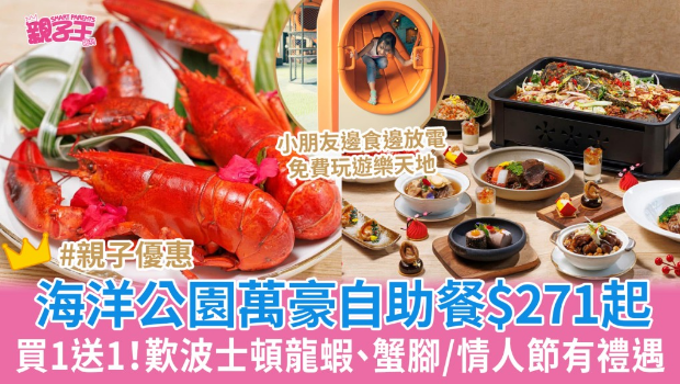 海洋公园万豪酒店 海洋公园万豪酒店