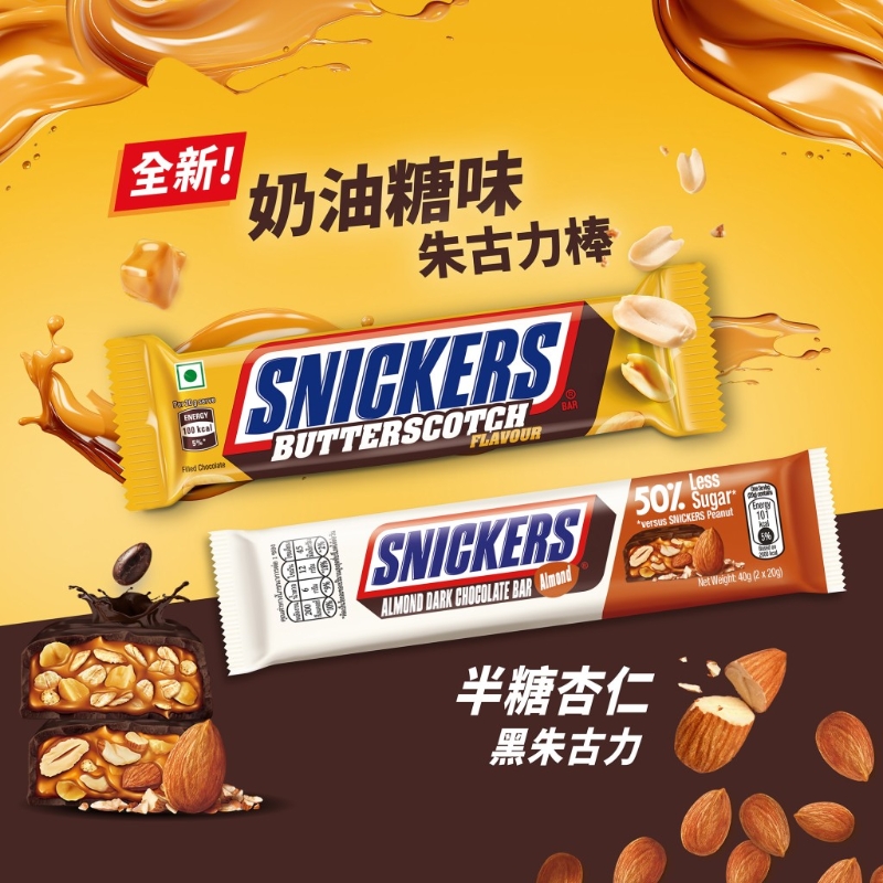 图片来源：SNICKERS