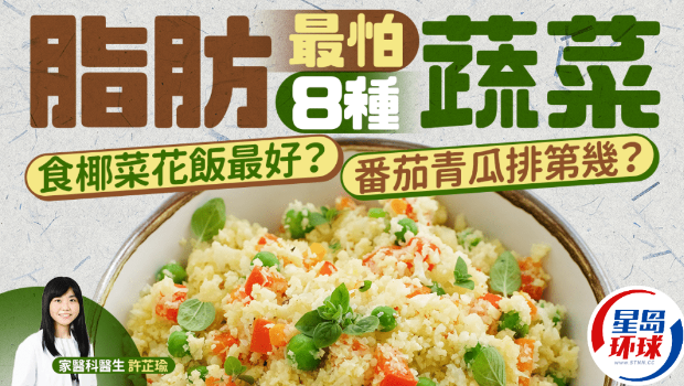 医生揭脂肪最怕8种蔬菜 医生揭脂肪最怕8种蔬菜