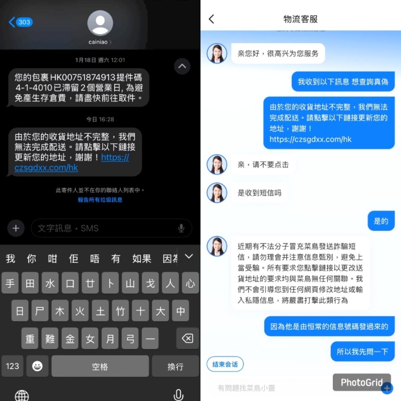 近日再有网民在社交平台分享同类骗案经历，并向集运平台的客服查询，（图片来源：淘宝开心share@Facebook）