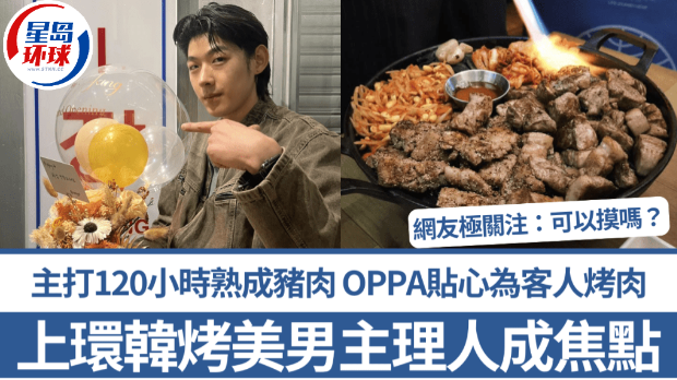 上环新开韩国餐厅! 上环新开韩国餐厅!