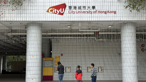 香港城市大学 香港城市大学