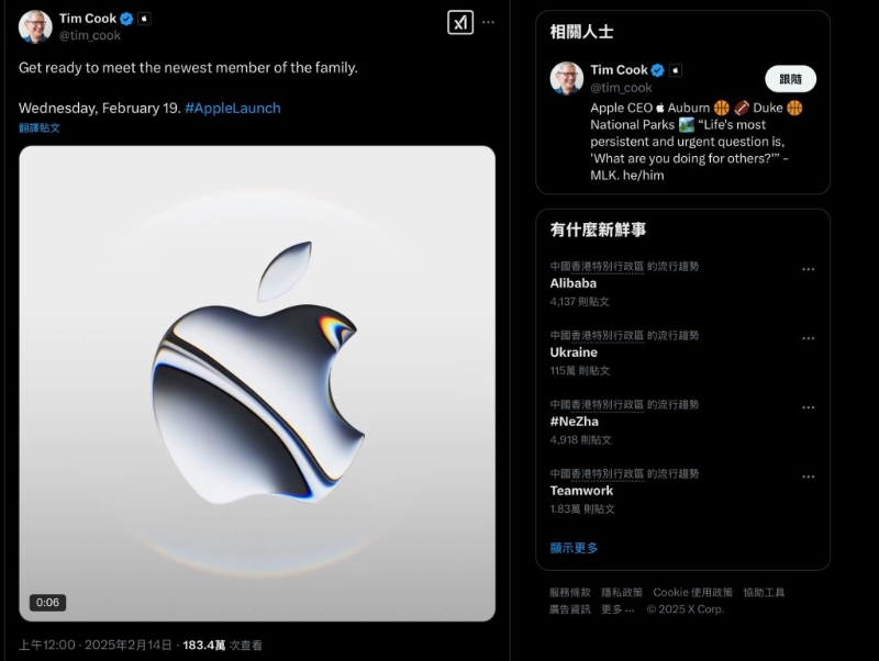 Tim Cook亲身在X社交平台出Post,表示美国时间2月19日将于有新机登场,但未有交待任何具体细节,令果粉一脸疑惑! Tim Cook亲身在X社交平台出Post,表示美国时间2月19日将于有新机登场,但未有交待任何具体细节,令果粉一脸疑惑!