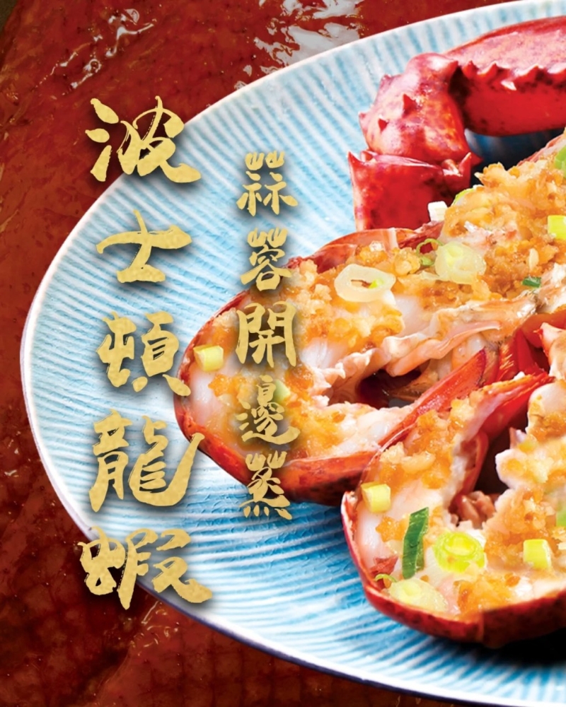 皮鸭+龙虾晚市二人餐$