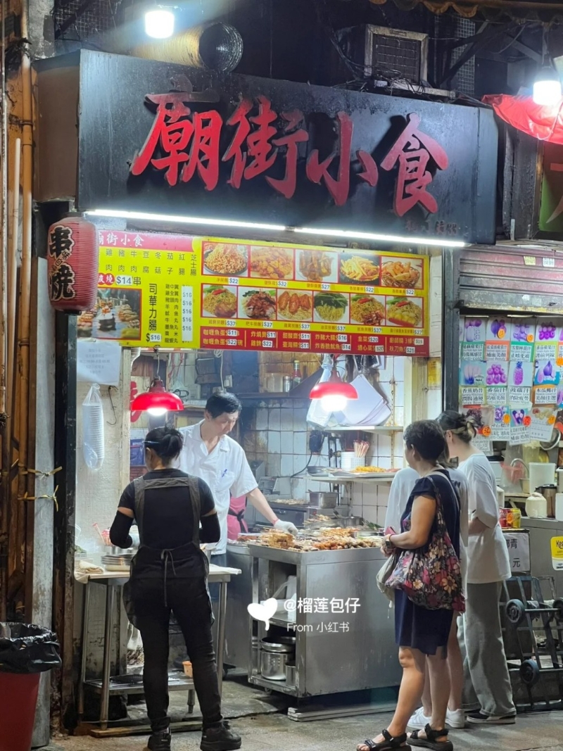 位于油麻地庙街的庙街小食是区内的人气港式串烧店。 （图片来源：小红书@榴莲包仔）