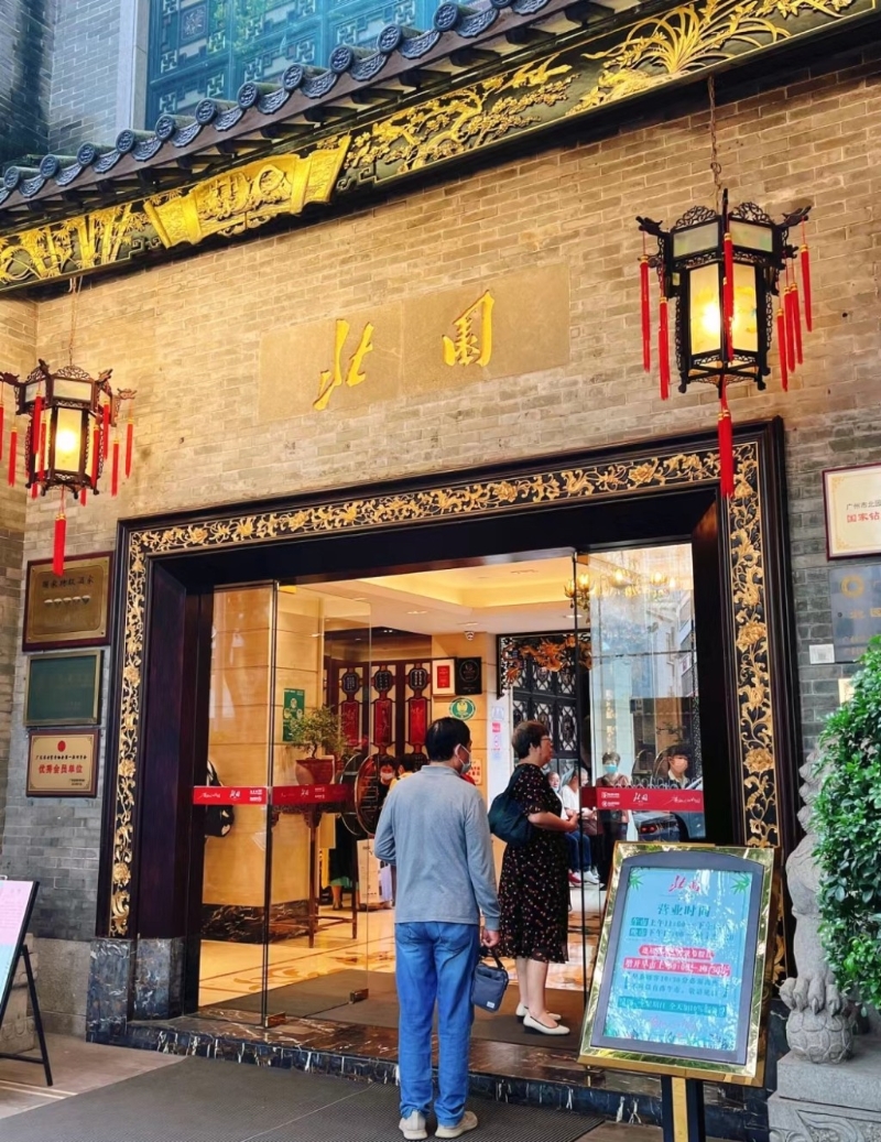 北园酒家 必吃米芝莲餐厅 北园酒家 必吃米芝莲餐厅