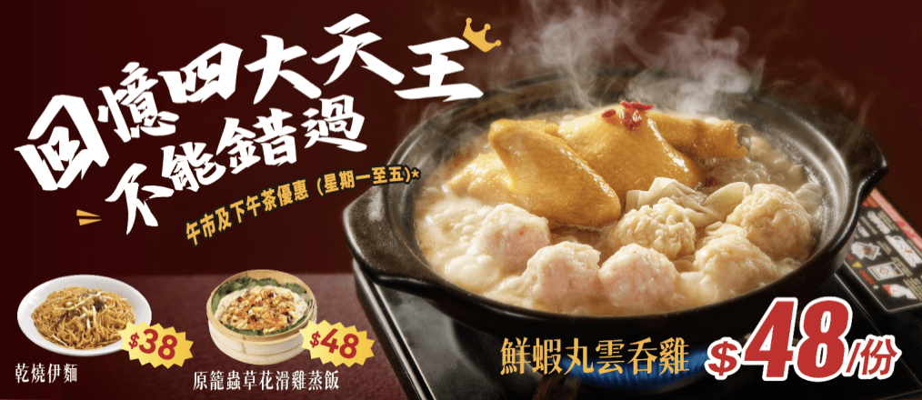 午茶炒粉面饭及小菜优惠 午茶炒粉面饭及小菜优惠