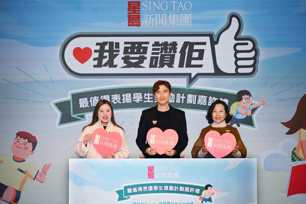 星岛新闻集团主席蔡加讚(中)、文体旅局局长罗淑佩(左),以及民青局局长麦美娟(右)为嘉许礼揭开序幕。 星岛新闻集团主席蔡加讚(中)、文体旅局局长罗淑佩(左),以及民青局局长麦美娟(右)为嘉许礼揭开序幕。