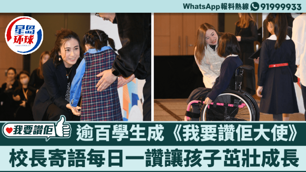 刘銮雄慈善基金信託人之董事兼华人置业集团行政总裁刘陈凯韵向Haley颁发奖状。 刘銮雄慈善基金信託人之董事兼华人置业集团行政总裁刘陈凯韵向Haley颁发奖状。