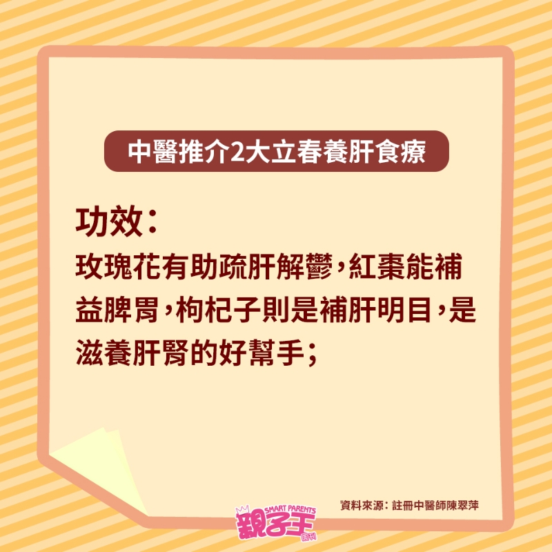 养肝食疗4 养肝食疗4